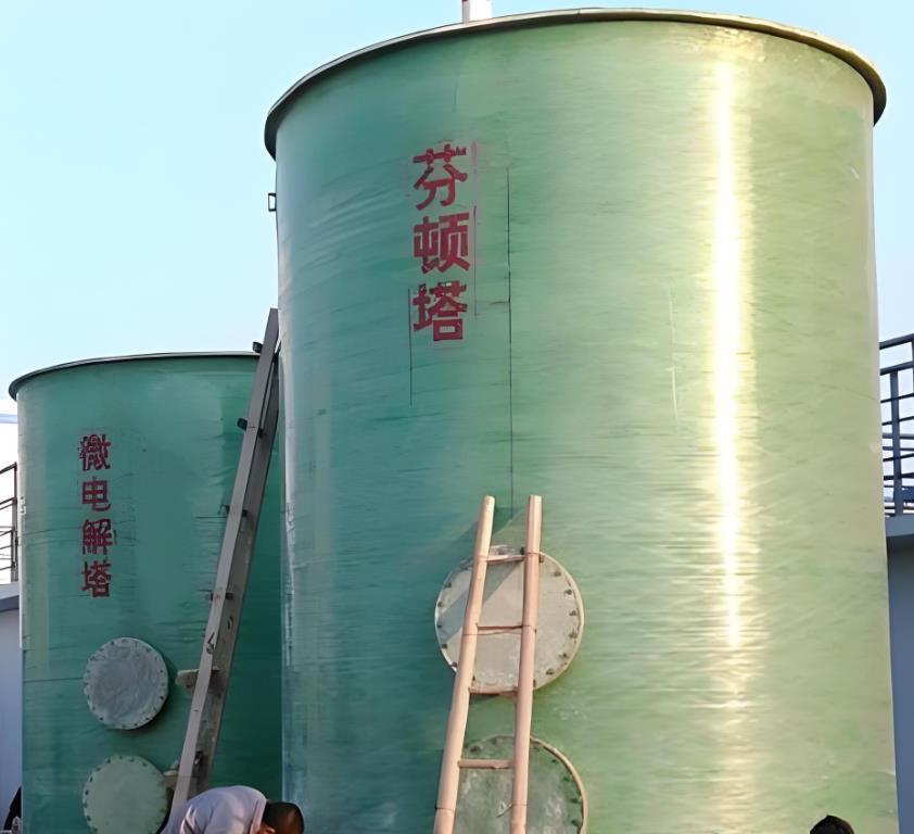 恒山芬顿氧化设备