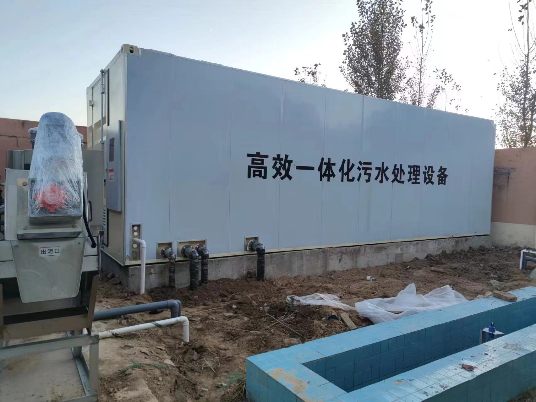 恒山地埋式一体化污水处理设备