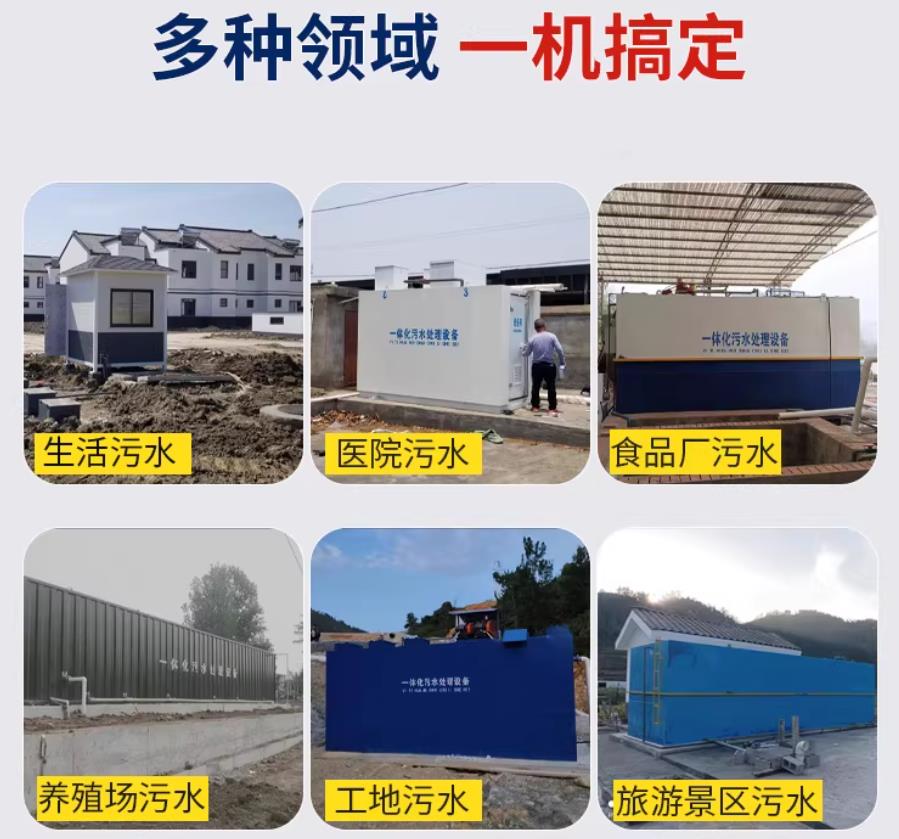 恒山场景全覆盖！甘肃嘉源通一体化污水处理设备，适配城乡工业全场景污水治理