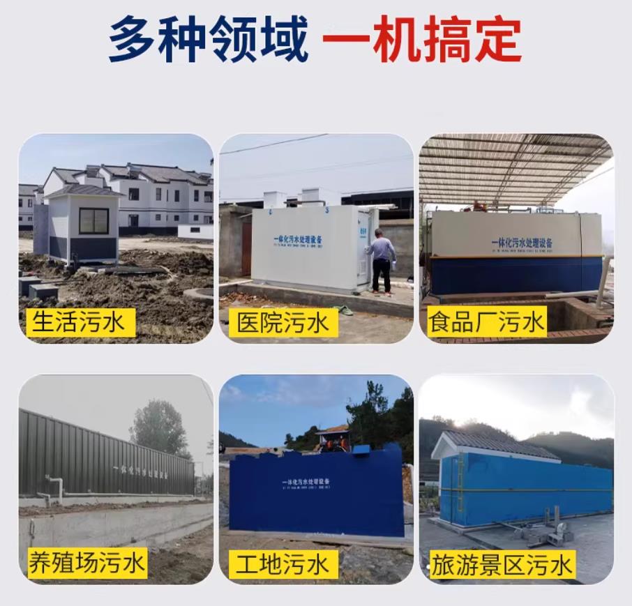 恒山甘肃兰州地埋式污水处理设备厂家｜一体化埋地污水治理设备｜乡镇乡村厂区小区通用解决方案